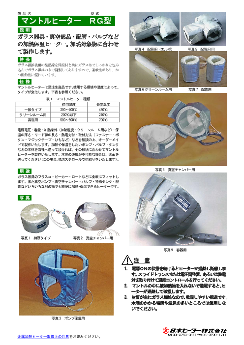 カタログの表紙