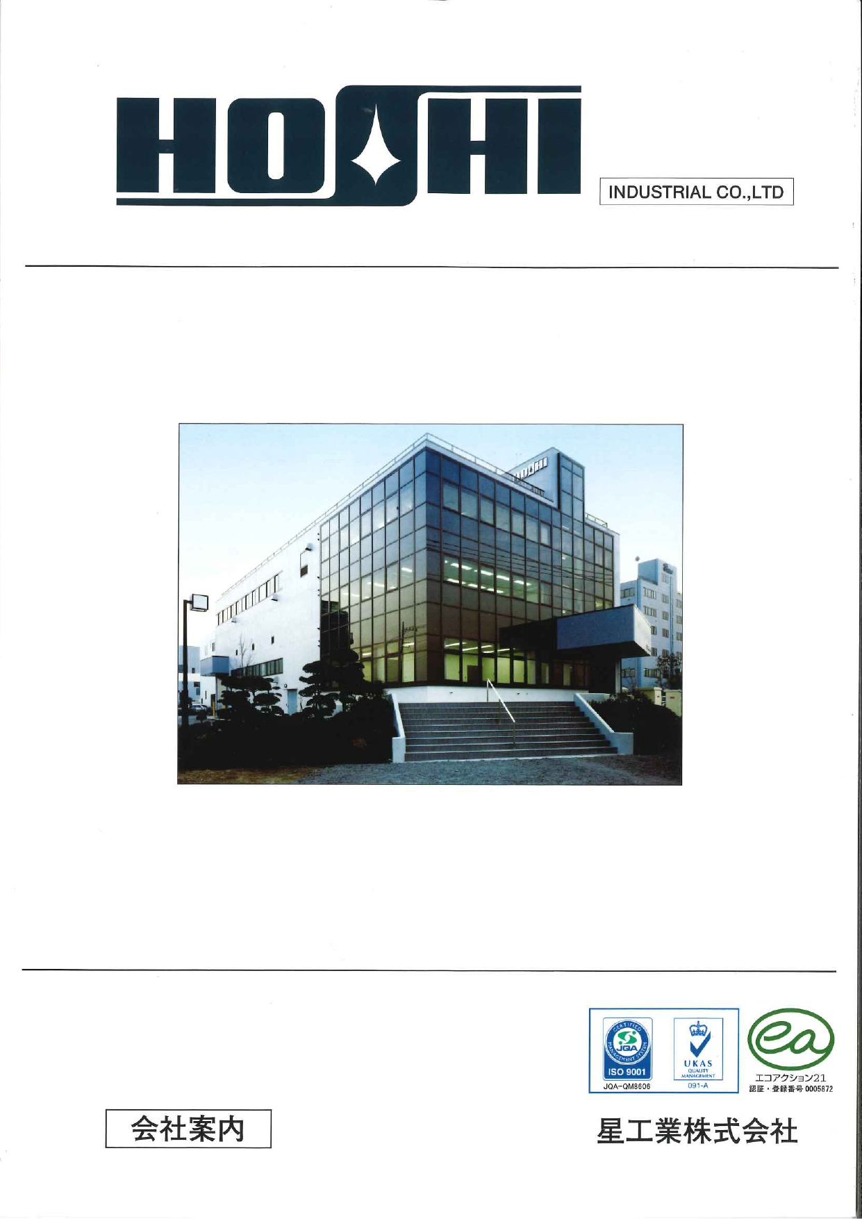 カタログの表紙