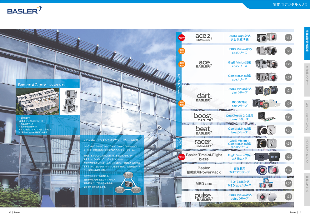 この企業の関連カタログの表紙