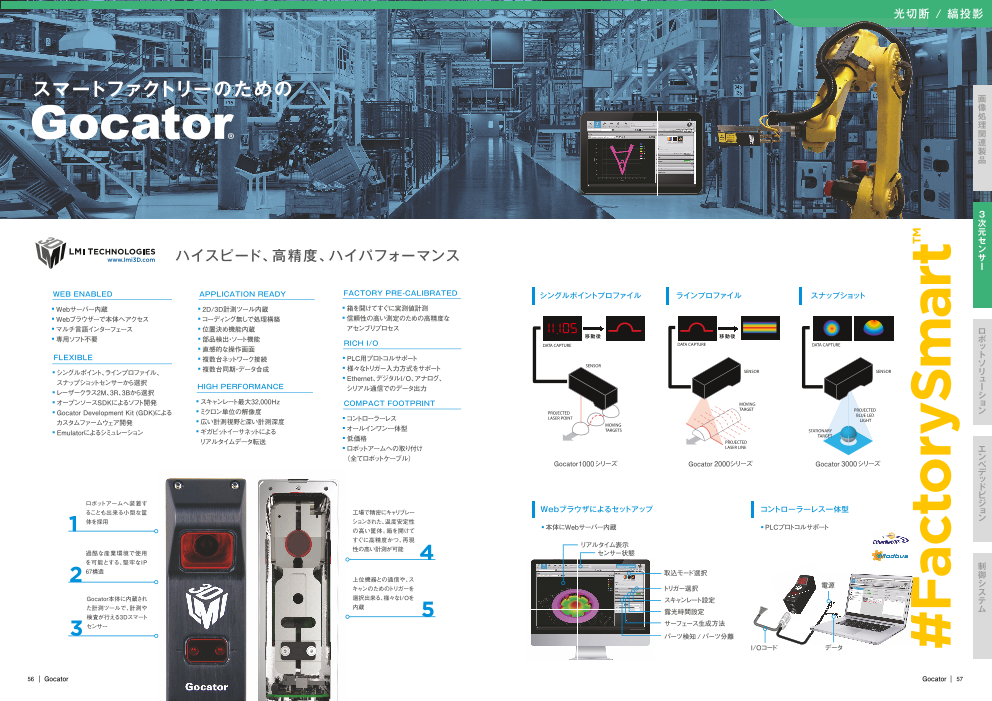 この企業の関連カタログの表紙