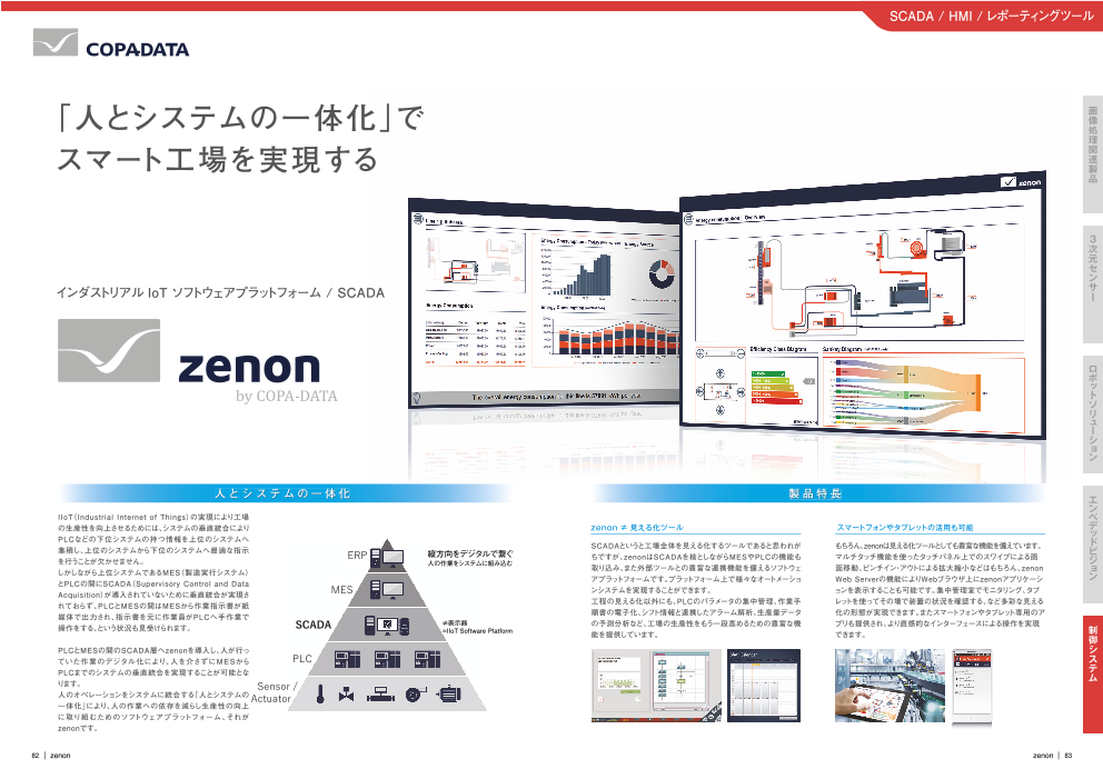 この企業の関連カタログの表紙