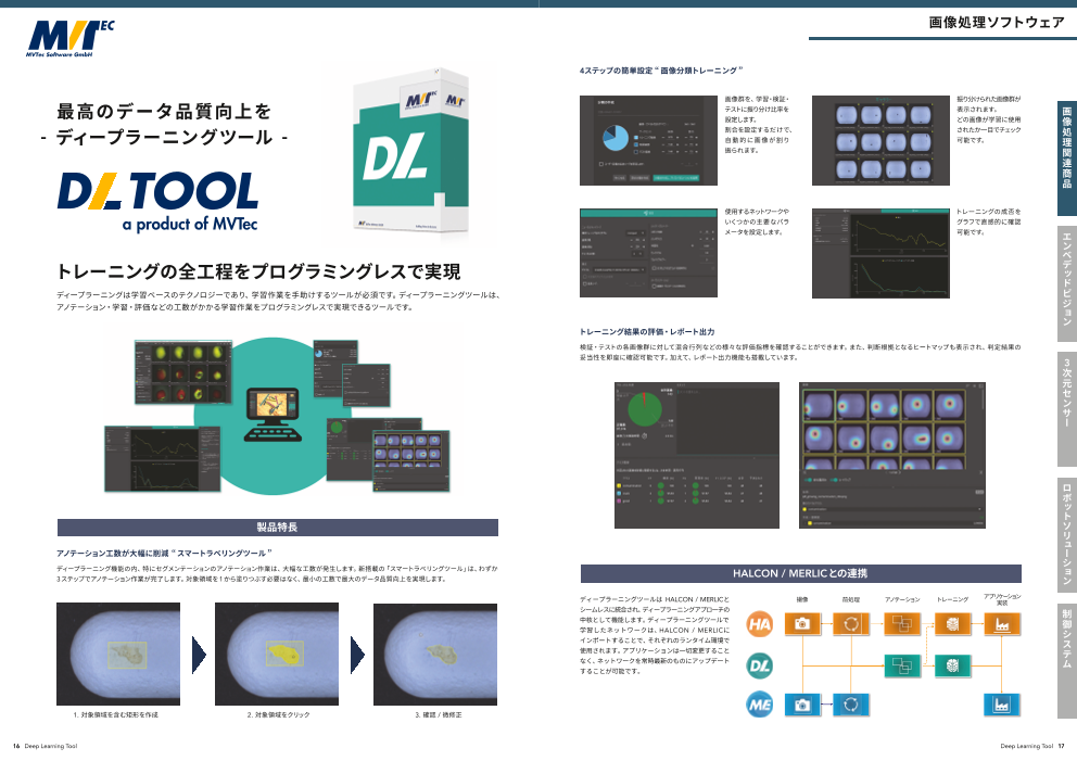 この企業の関連カタログの表紙