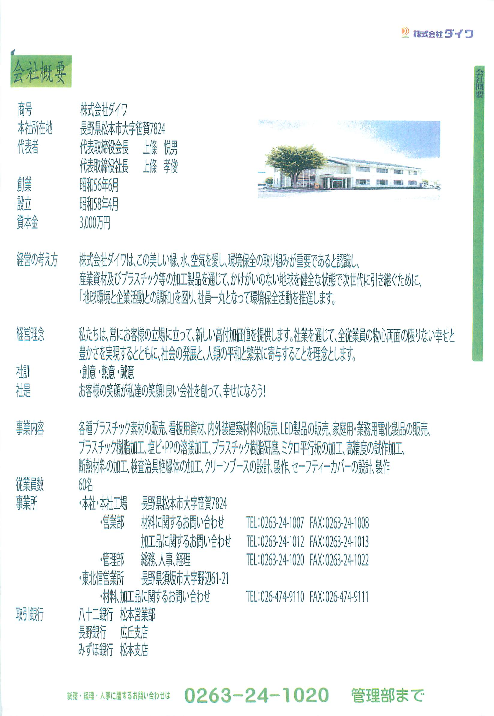 カタログの表紙