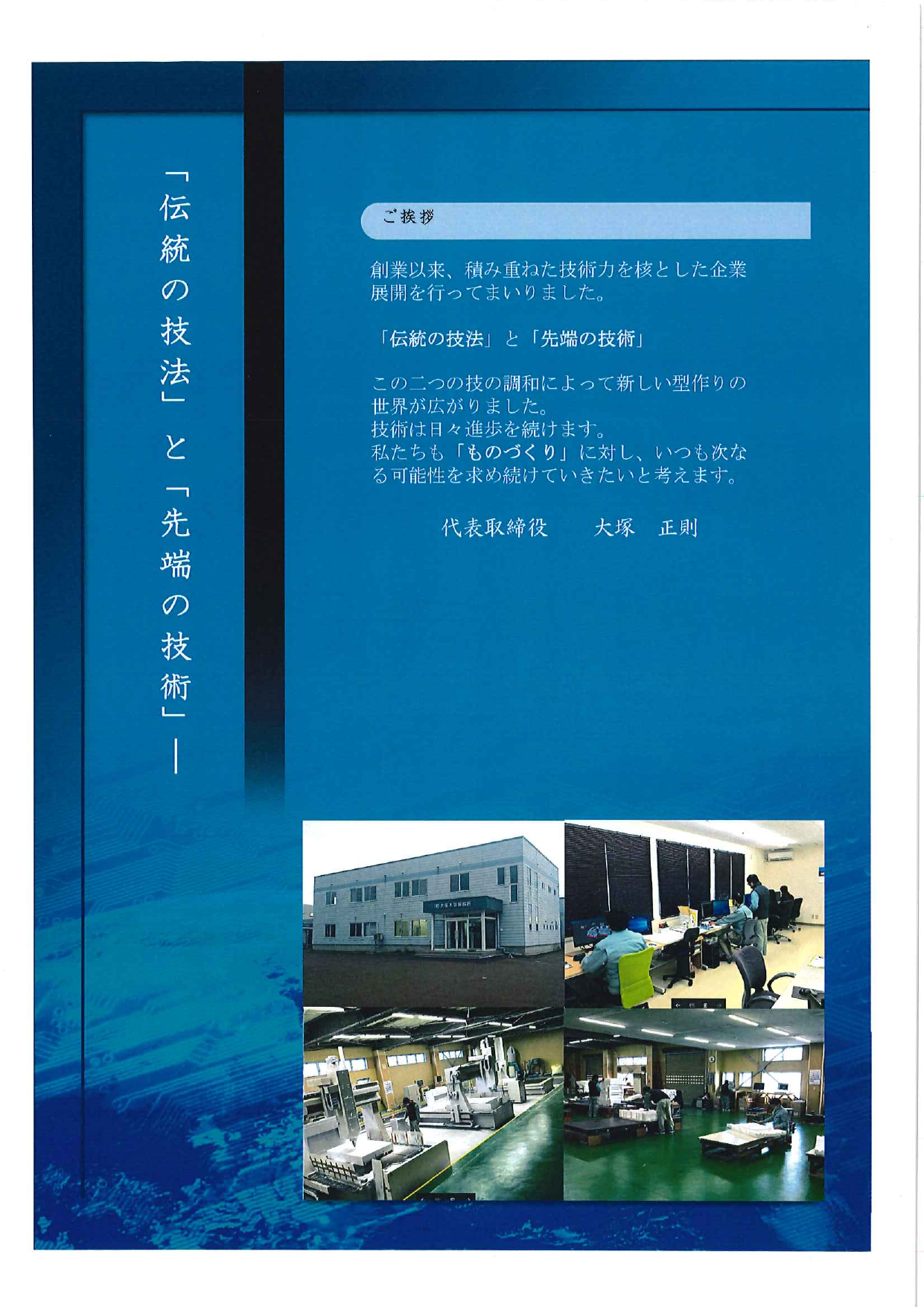 カタログの表紙