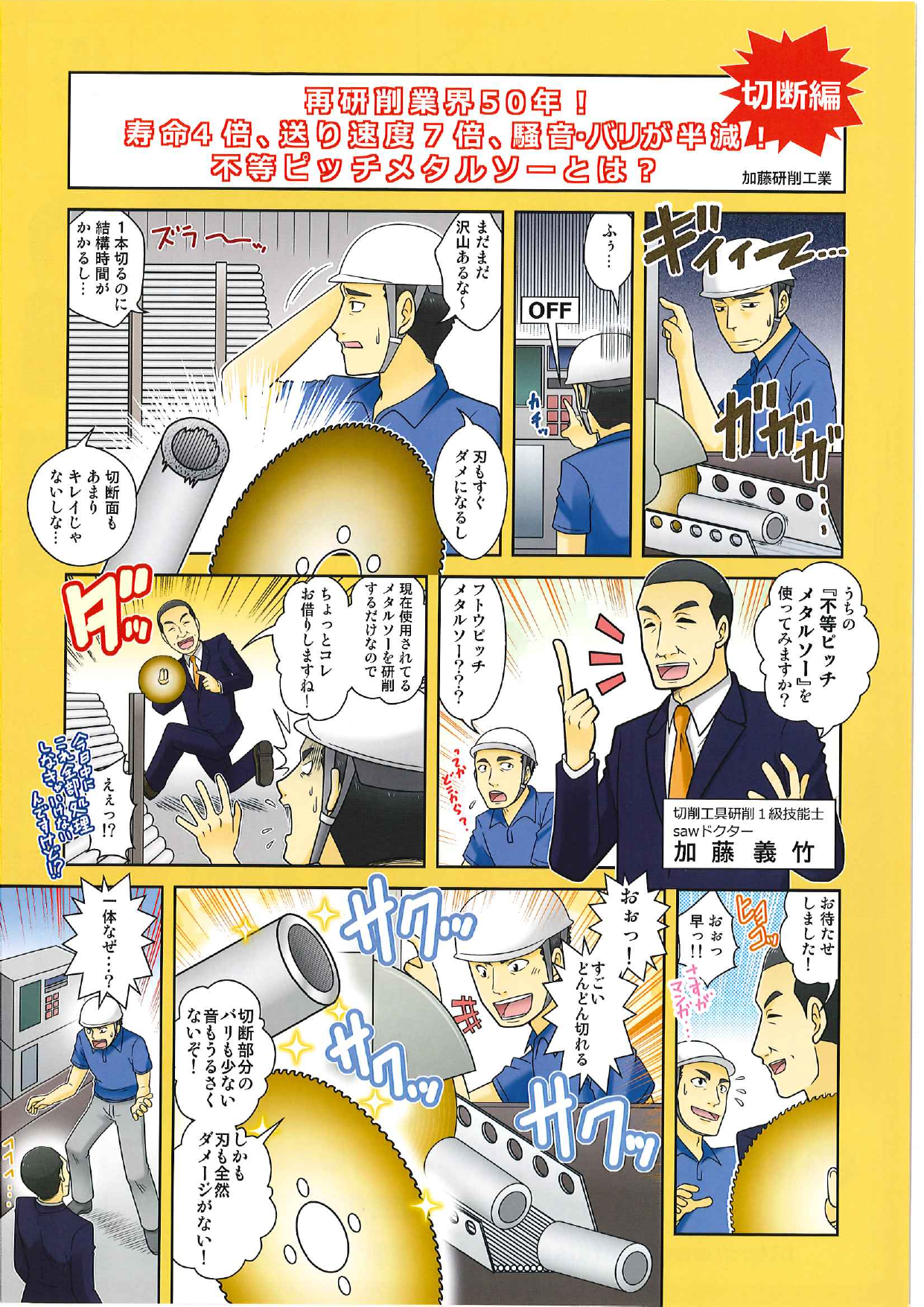 カタログの表紙