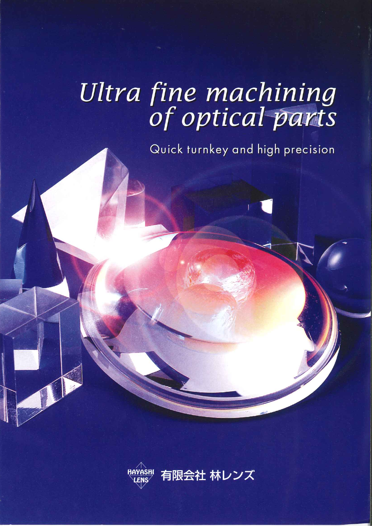 カタログの表紙