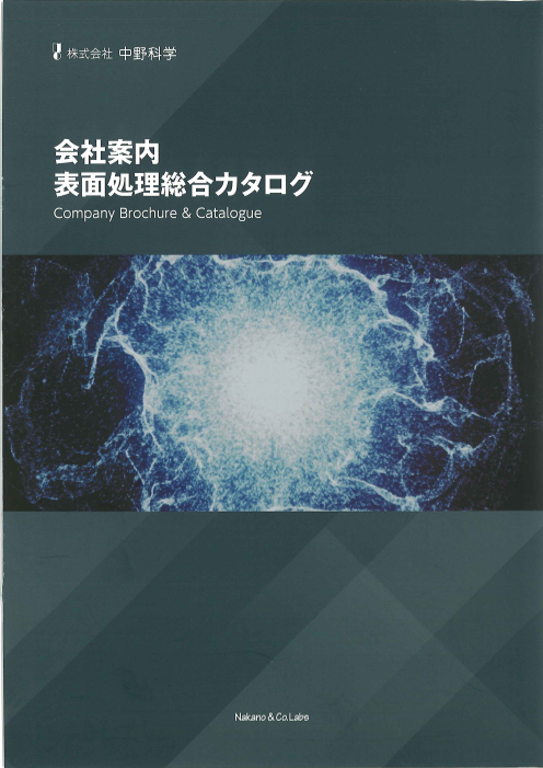 カタログの表紙