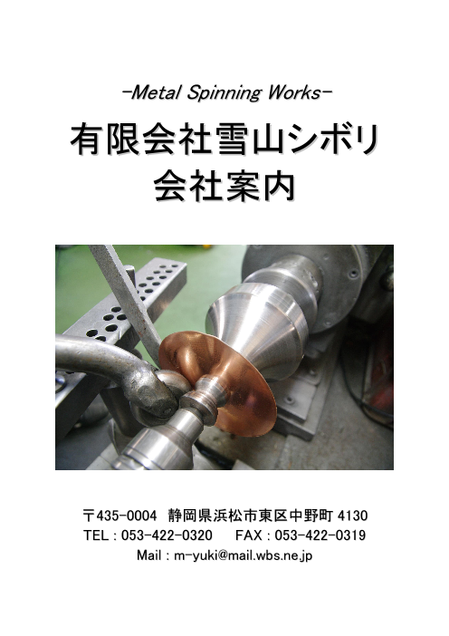 カタログの表紙