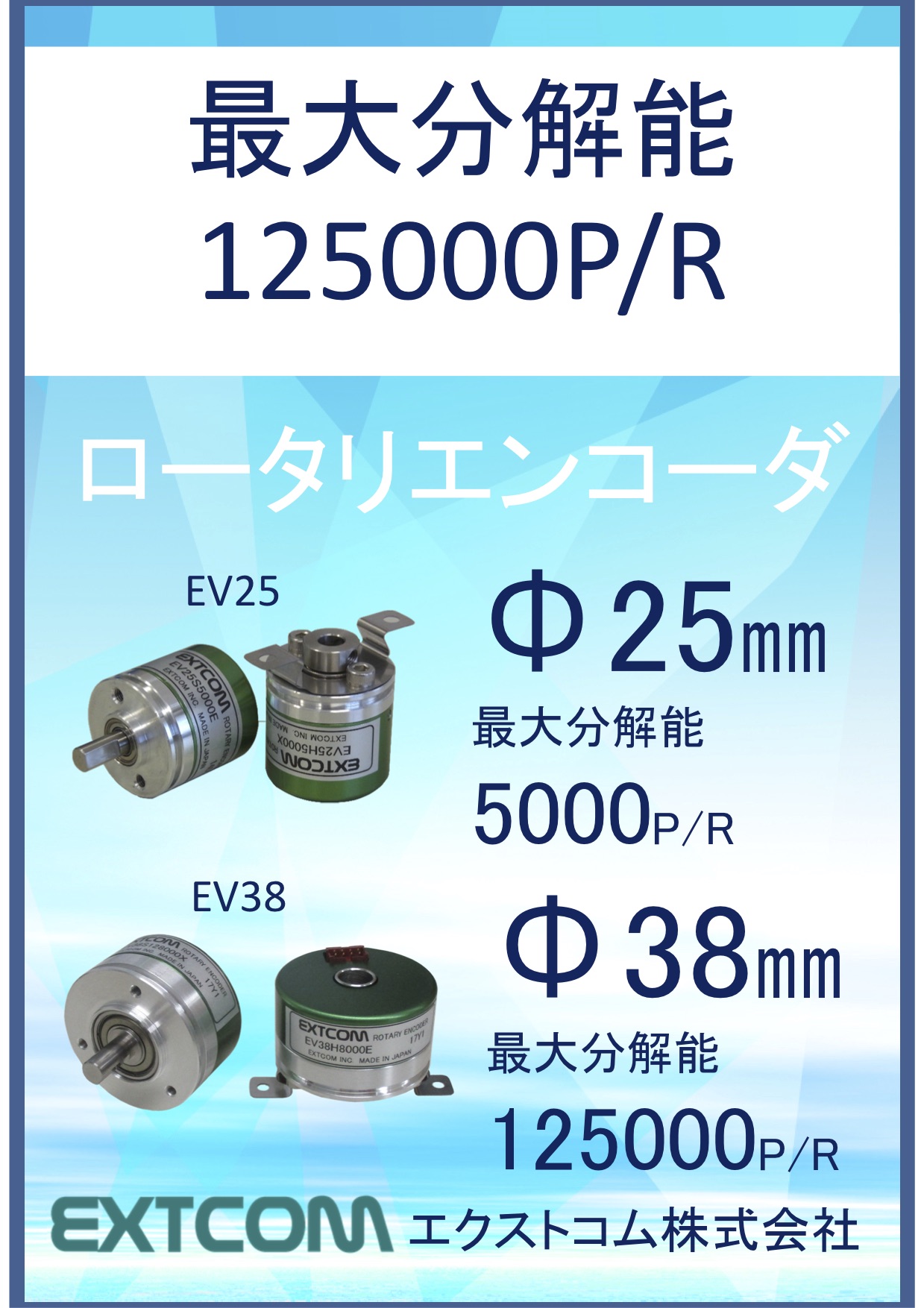 omron インクリメンタル型 外形Φ25 ロータリエンコーダ 出力A相 DC24V