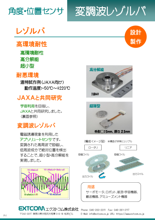 カタログの表紙