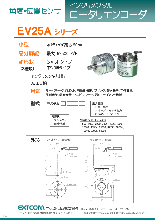 カタログの表紙