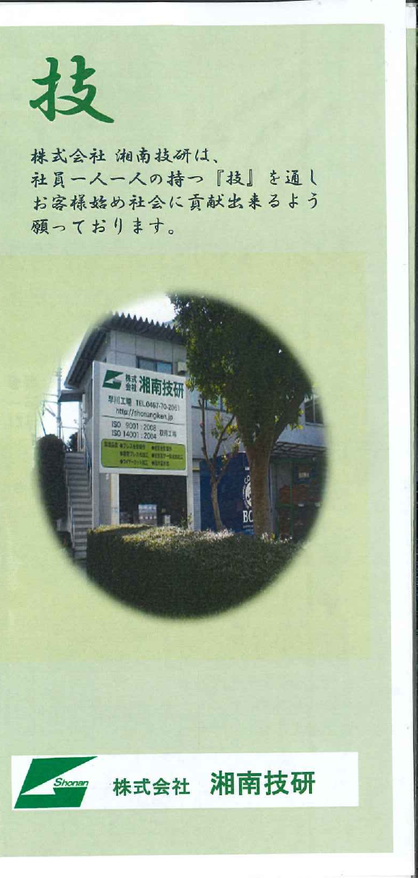 カタログの表紙