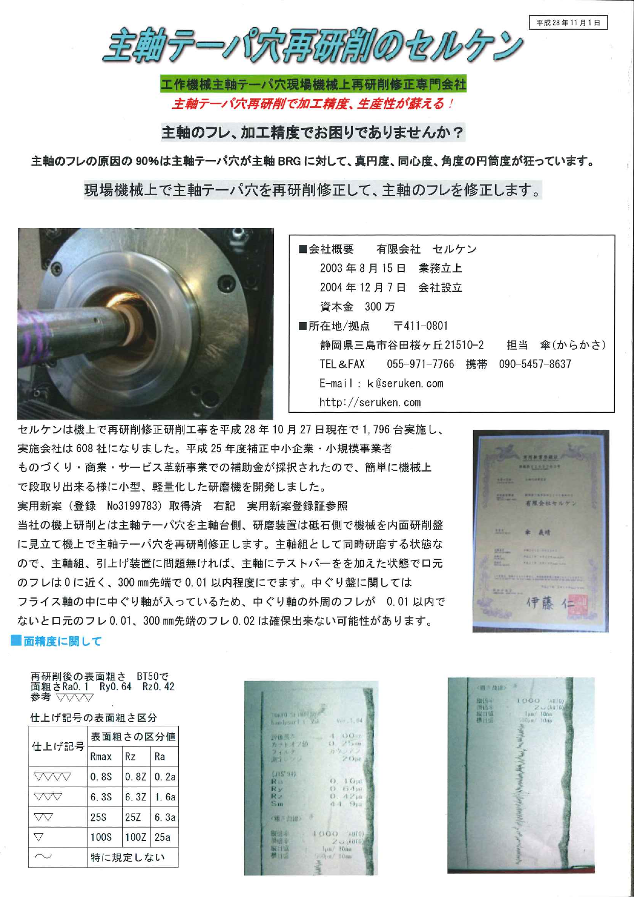 カタログの表紙