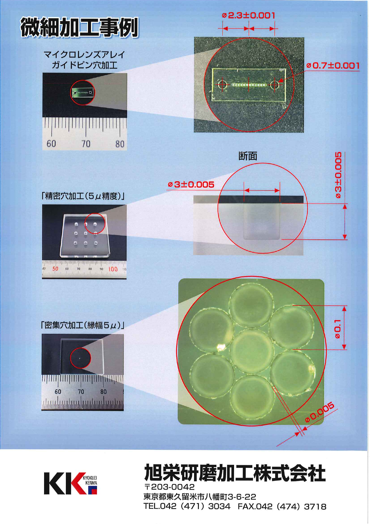 カタログの表紙