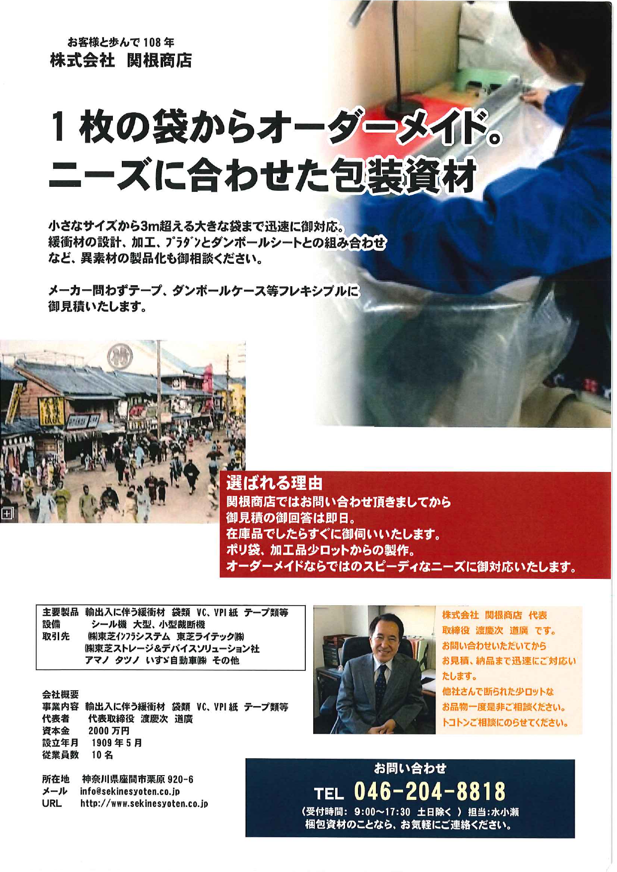 カタログの表紙