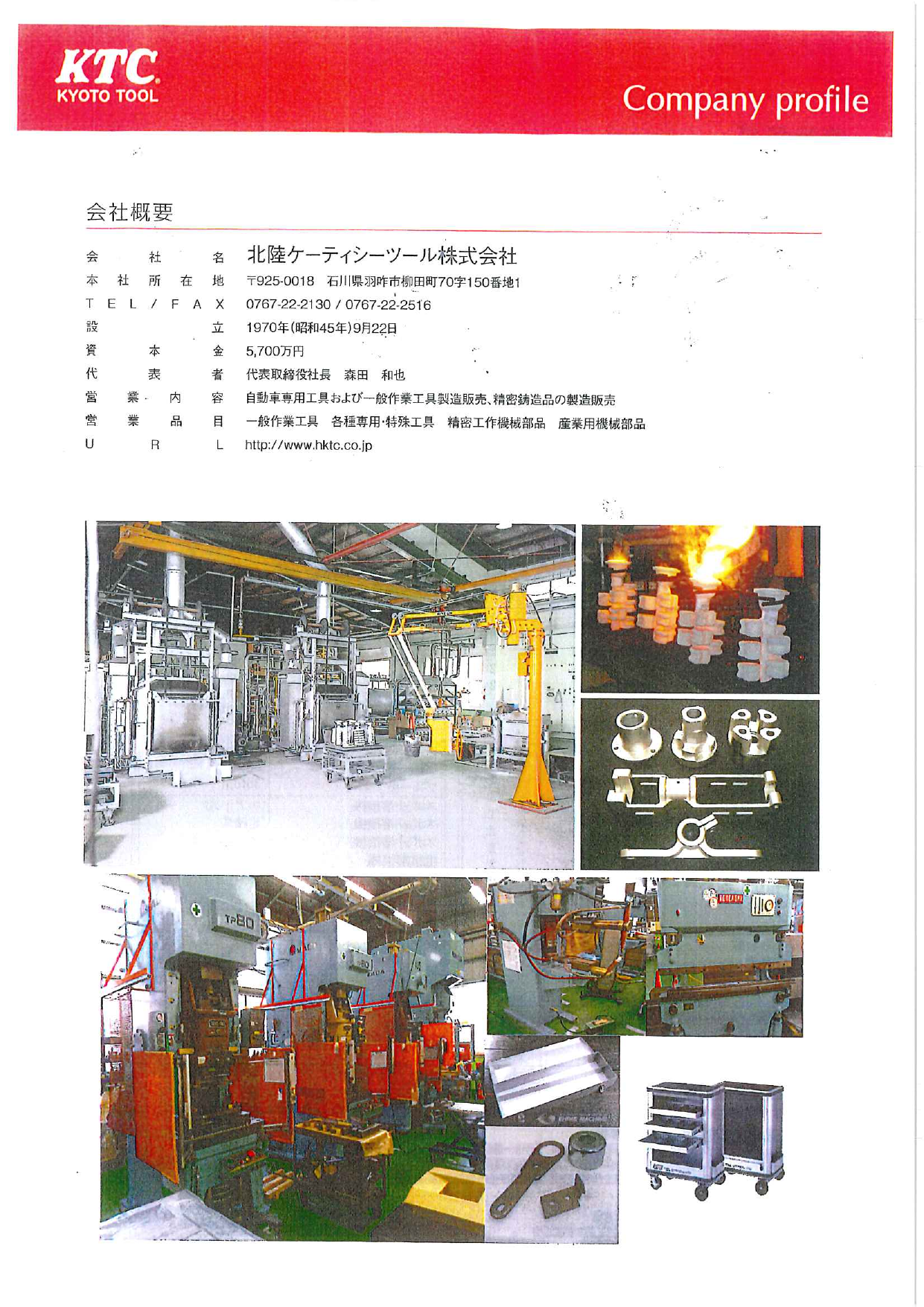 カタログの表紙