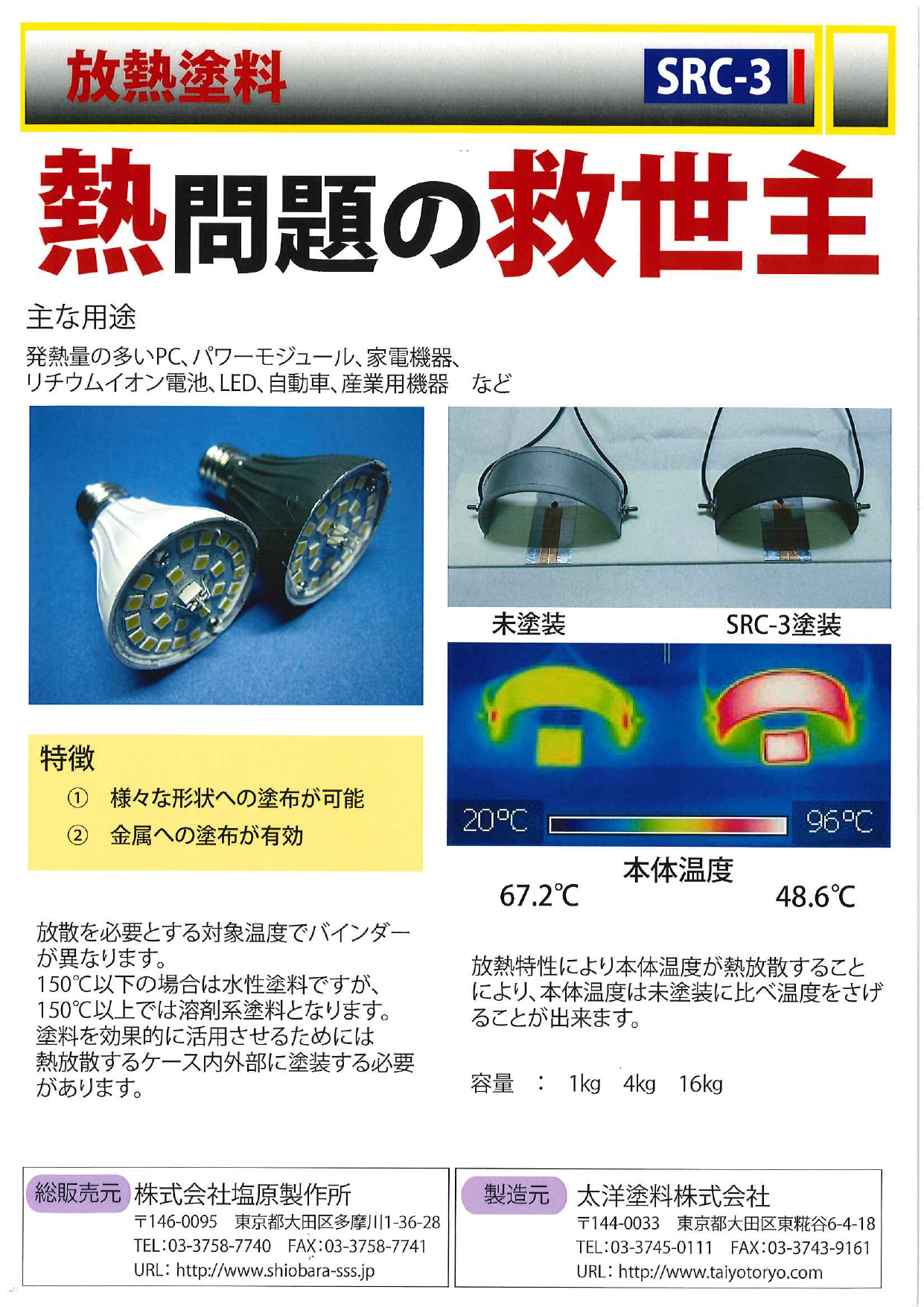 この企業の関連カタログの表紙