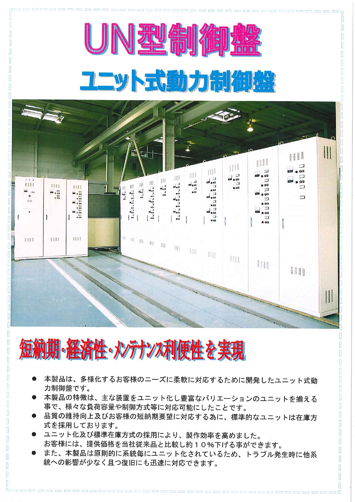 この企業の関連カタログの表紙