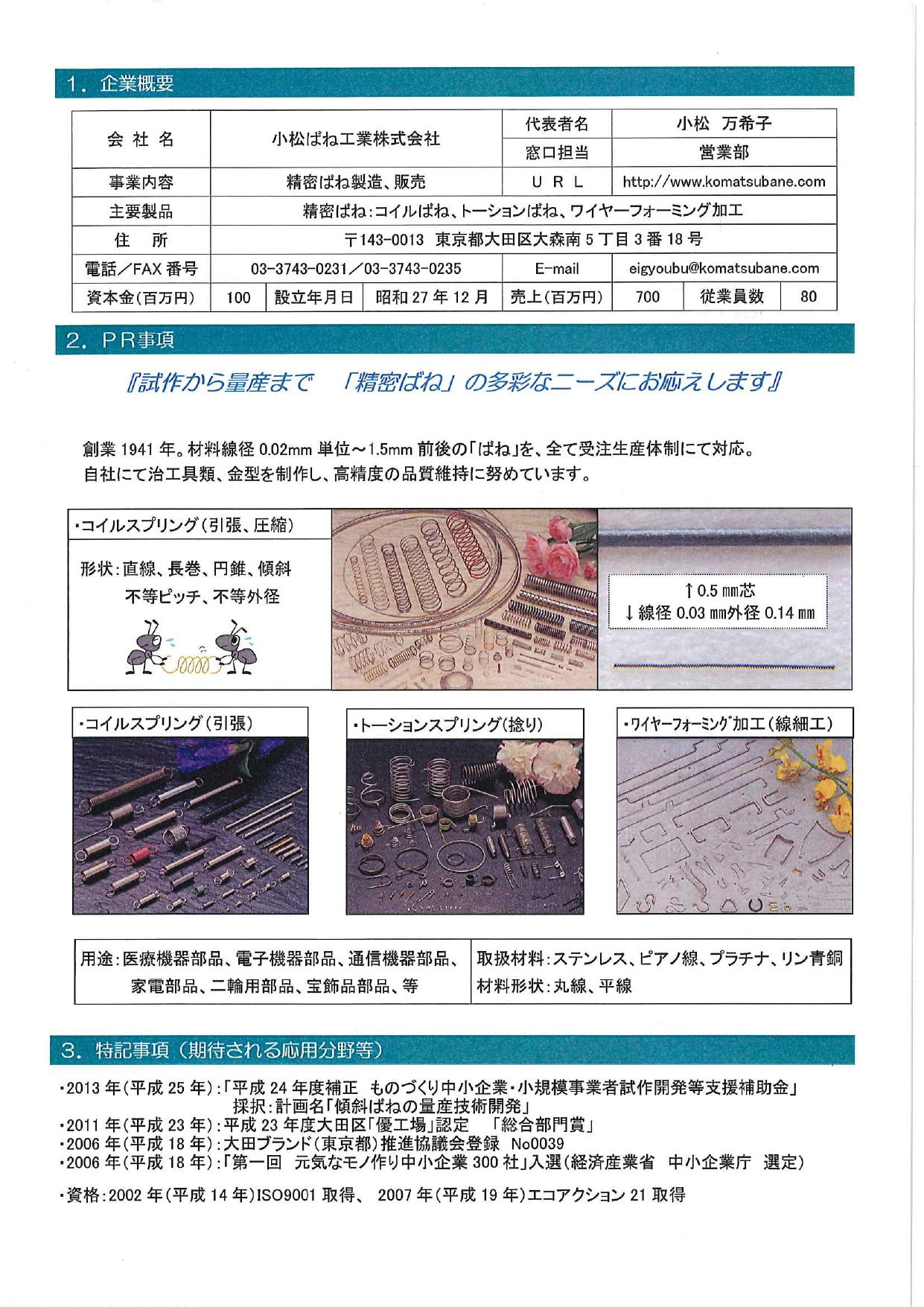 カタログの表紙