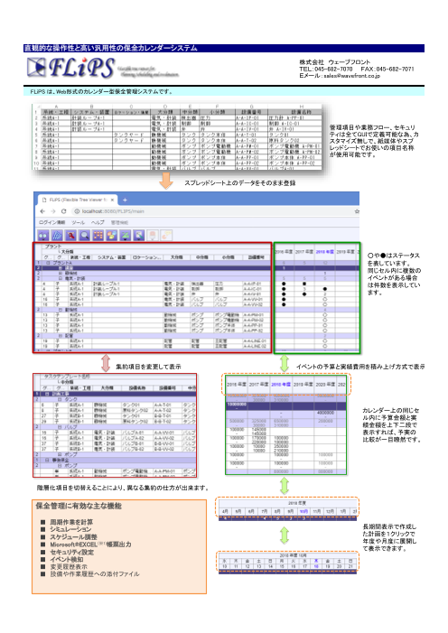 カタログの表紙
