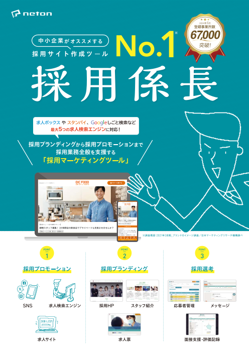 カタログの表紙