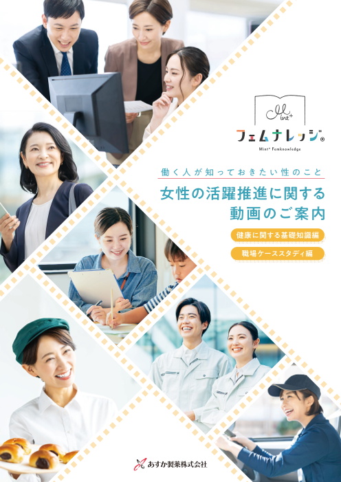 カタログの表紙