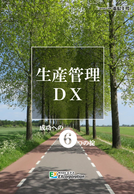 この企業の関連カタログの表紙