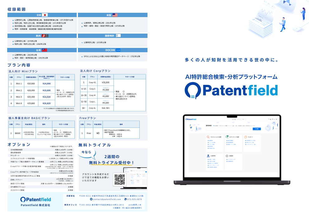カタログの表紙