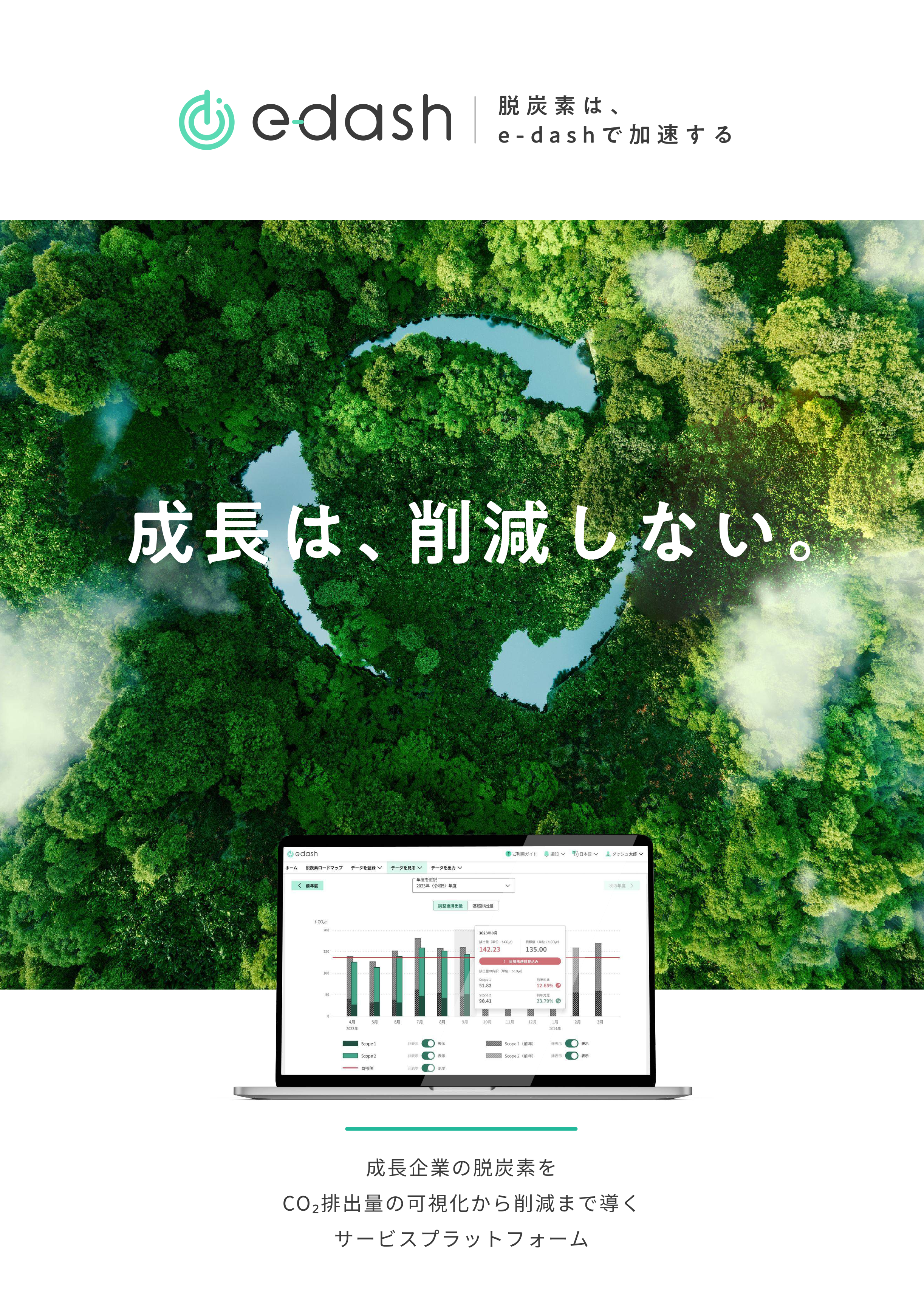 カタログの表紙