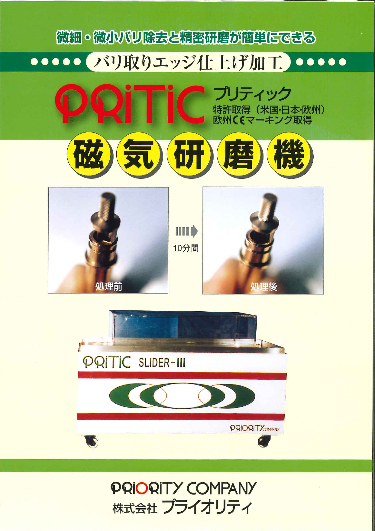 この企業の関連カタログの表紙