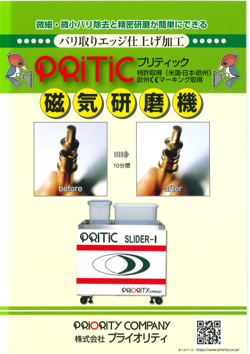 この企業の関連カタログの表紙