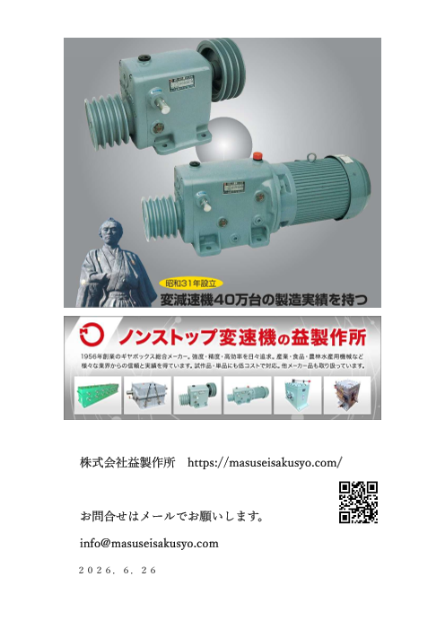 カタログの表紙