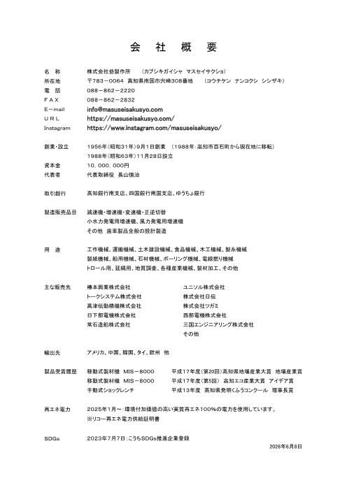 カタログの表紙