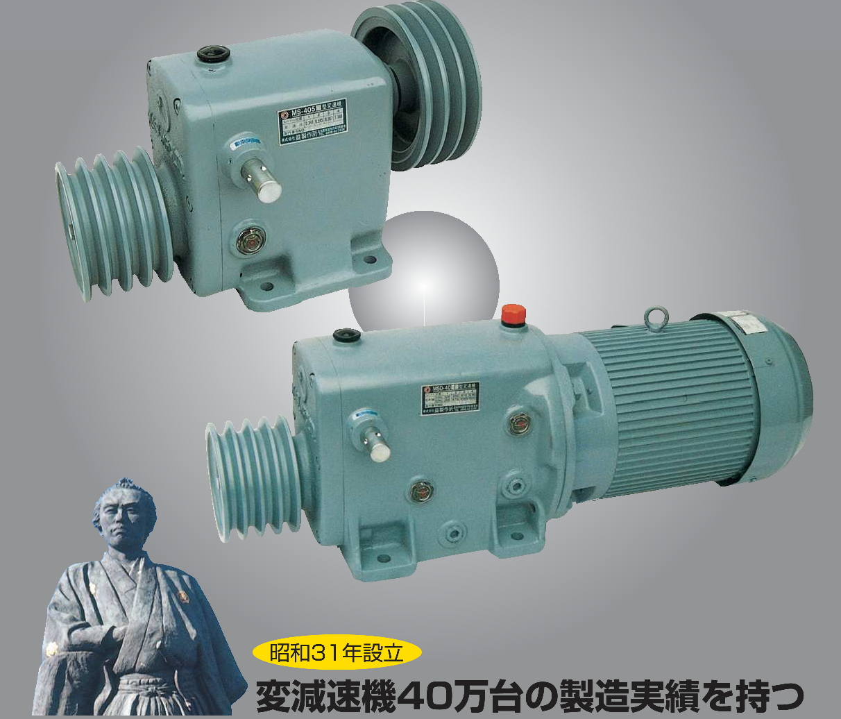 株式会社益製作所