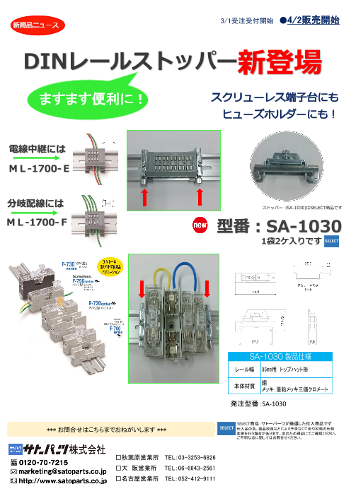 カタログの表紙