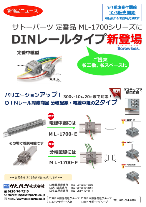 カタログの表紙