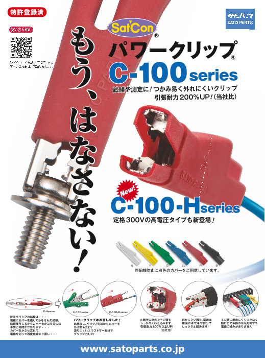 この企業の関連カタログの表紙