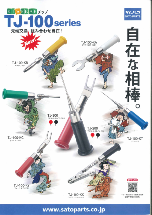 この企業の関連カタログの表紙