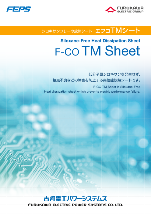 この企業の関連カタログの表紙