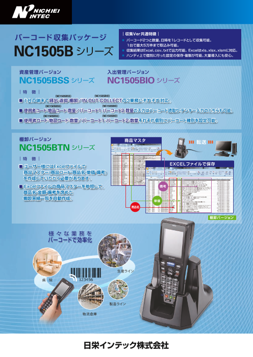 カタログの表紙