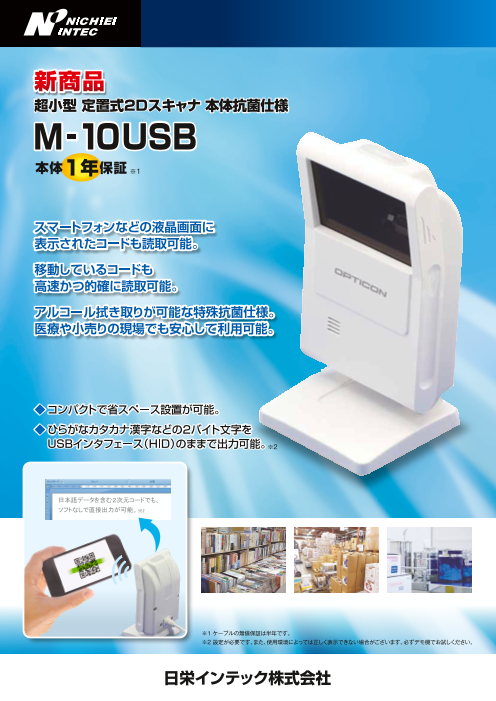 この企業の関連カタログの表紙