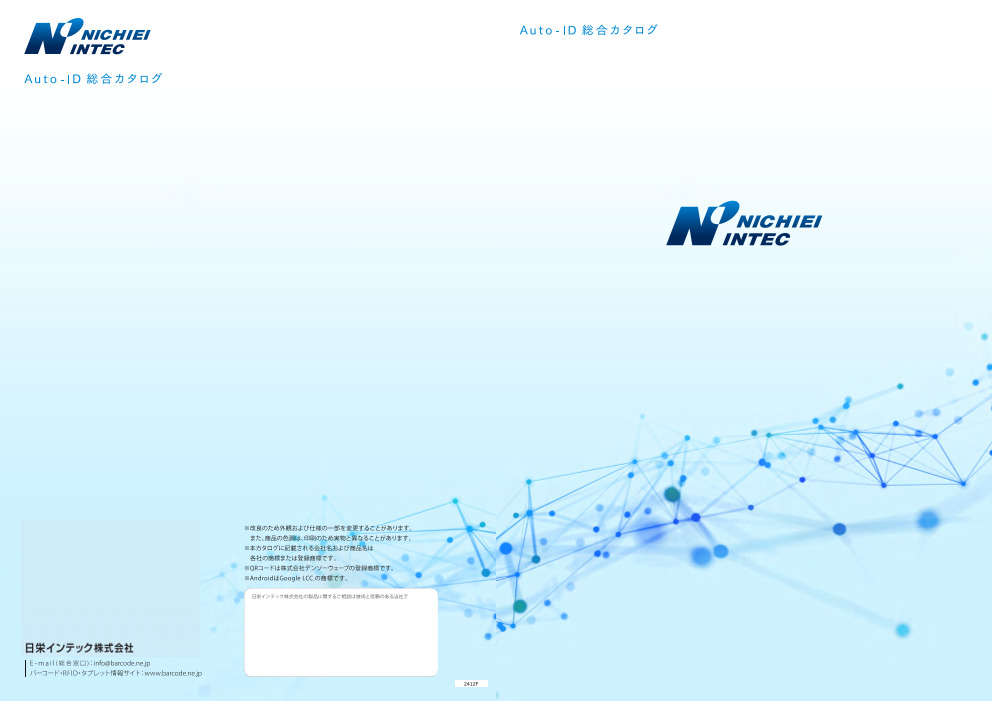 カタログの表紙