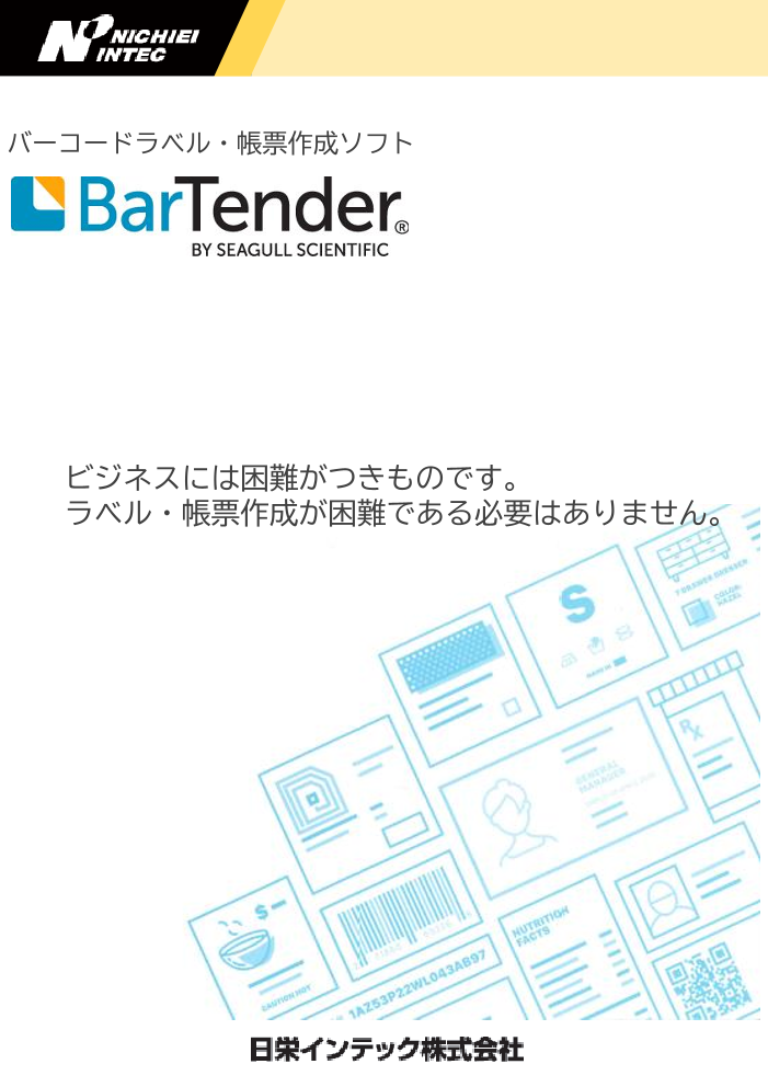 カタログの表紙