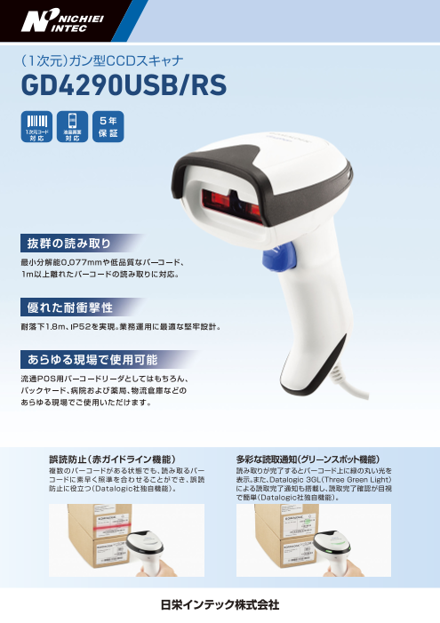 この企業の関連カタログの表紙