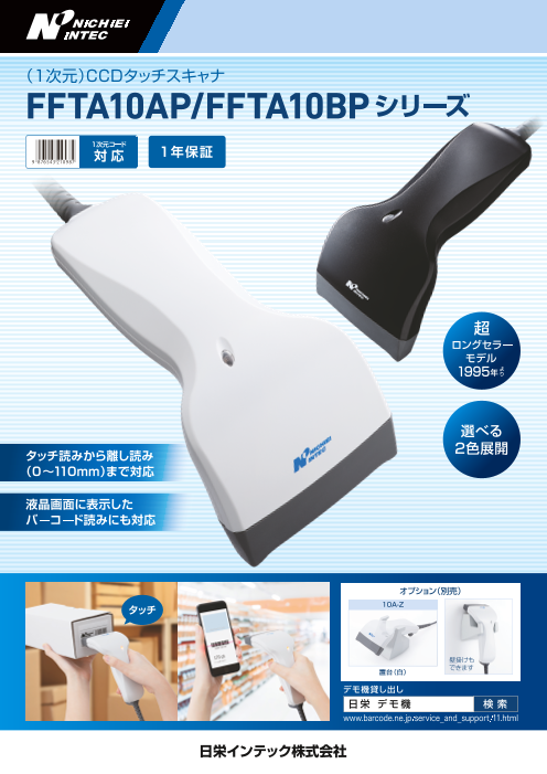 この企業の関連カタログの表紙