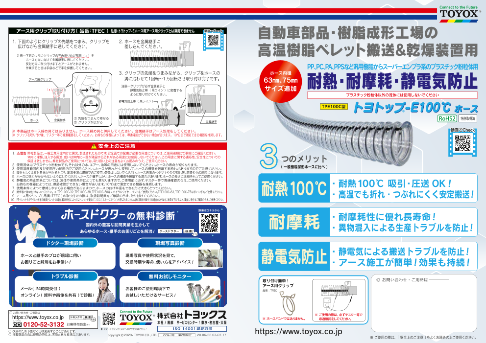 この企業の関連カタログの表紙