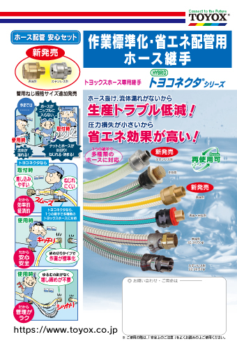 この企業の関連カタログの表紙