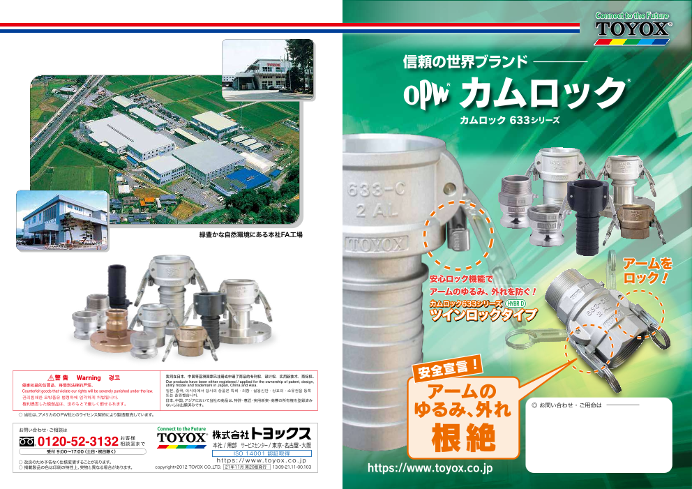 78％以上節約 ホースショップ ヒロムくんトヨックス カムロック 633-C-SST 6