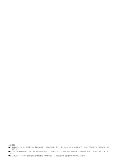 カタログの表紙