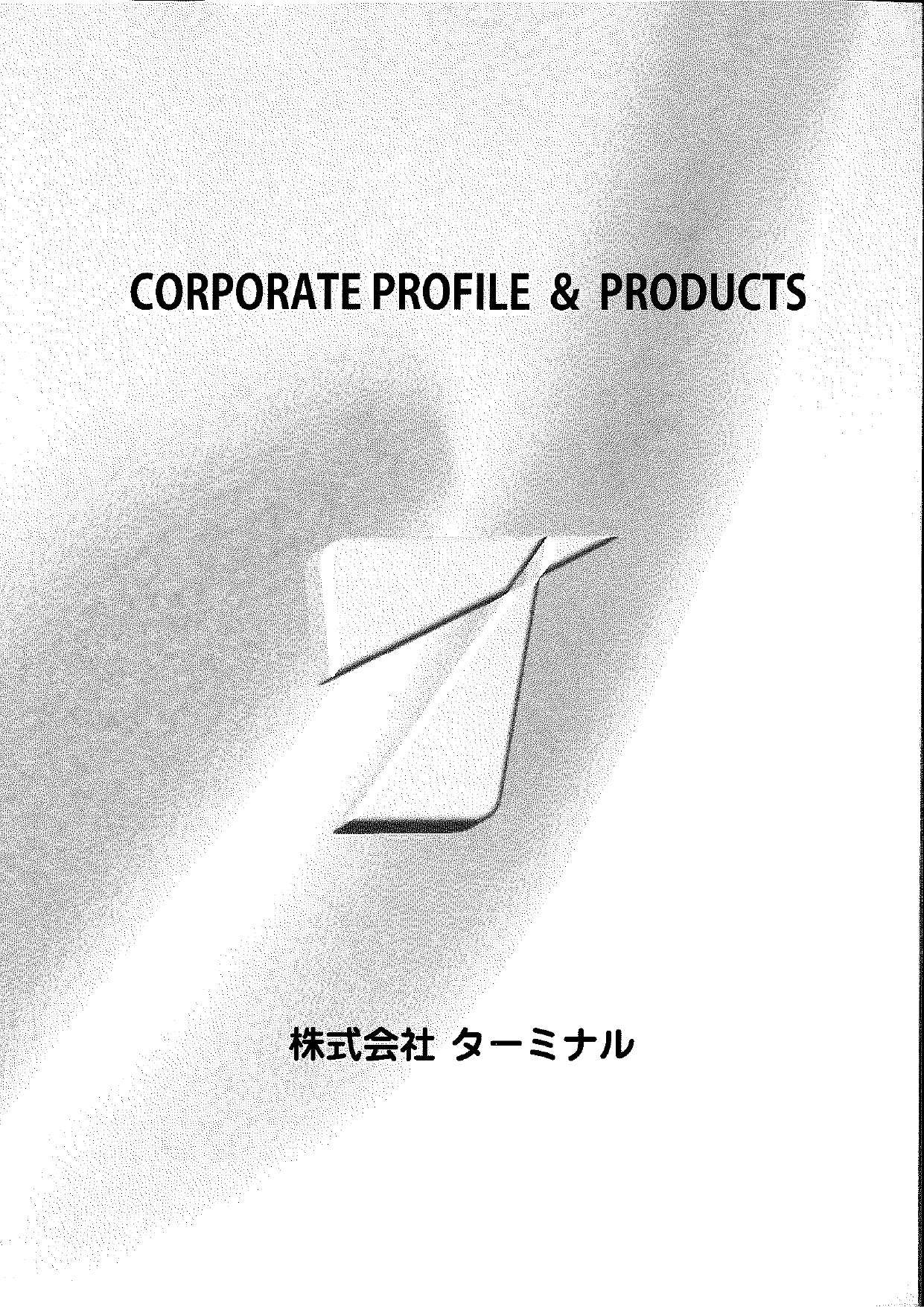 カタログの表紙